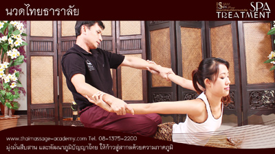 Thai Massage And Spa Academy สถาบันสอนนวดสปา อันดับ 1: หลักสูตรคุณภาพ